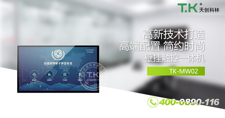 觸控體機、觸摸體機、觸摸查詢機、觸控查詢系統(tǒng)、查詢體機