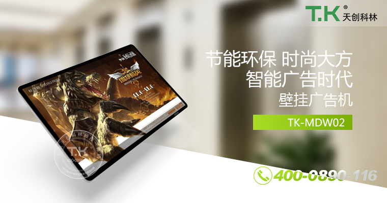 壁掛廣告機(jī)、廣告機(jī)、數(shù)字標(biāo)牌系統(tǒng)、信息發(fā)布系統(tǒng)、網(wǎng)絡(luò)廣告機(jī)、液晶廣告機(jī)、安卓廣告機(jī)、鏡面廣告機(jī)