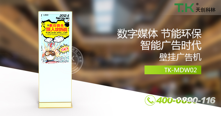 立式廣告機(jī)、廣告機(jī)、數(shù)字標(biāo)牌系統(tǒng)、信息發(fā)布系統(tǒng)、網(wǎng)絡(luò)廣告機(jī)、液晶廣告機(jī)、安卓廣告機(jī)、鏡面廣告機(jī)