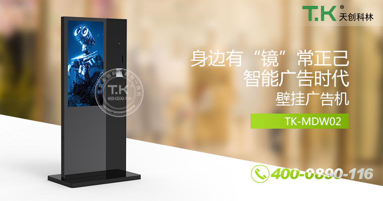 立式廣告機(jī)、廣告機(jī)、數(shù)字標(biāo)牌系統(tǒng)、信息發(fā)布系統(tǒng)、網(wǎng)絡(luò)廣告機(jī)、液晶廣告機(jī)、安卓廣告機(jī)、鏡面廣告機(jī)