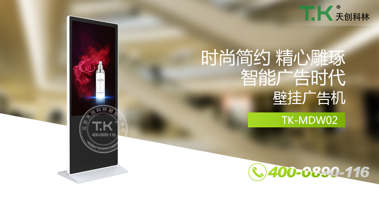 立式廣告機(jī)、廣告機(jī)、數(shù)字標(biāo)牌系統(tǒng)、信息發(fā)布系統(tǒng)、網(wǎng)絡(luò)廣告機(jī)、液晶廣告機(jī)、安卓廣告機(jī)、鏡面廣告機(jī)