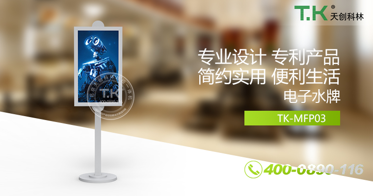 迎賓廣告機、電子水牌、數(shù)字水牌、液晶顯示水牌、信息發(fā)布系統(tǒng)