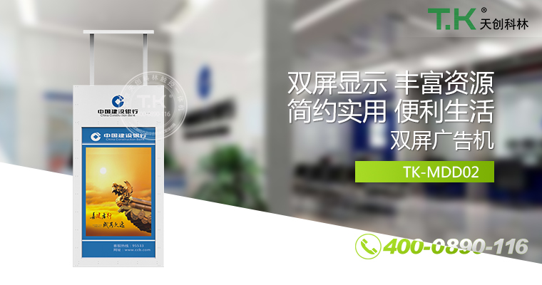 廣告機(jī)、網(wǎng)絡(luò)廣告機(jī)、樓宇廣告機(jī)、銀行廣告機(jī)、安卓廣告機(jī)、立式廣告機(jī)、鏡面廣告機(jī)、吊裝廣告機(jī)、櫥窗廣告機(jī)、雙面廣告機(jī)