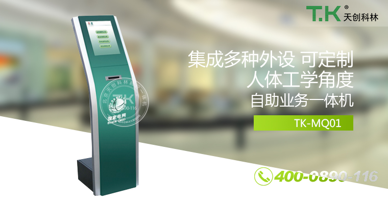 排隊(duì)叫號(hào)機(jī)、排隊(duì)機(jī)、叫號(hào)機(jī)、排隊(duì)叫號(hào)系統(tǒng)、微信預(yù)約排隊(duì)。