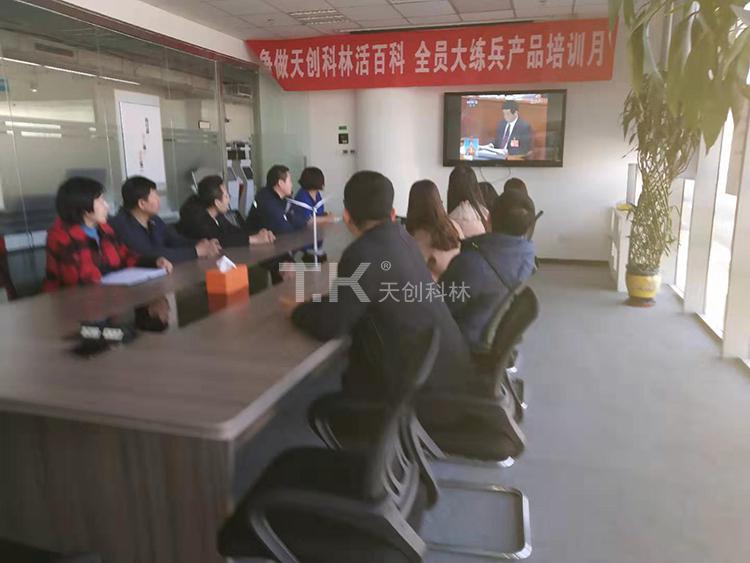 天創(chuàng)科林組織員工學(xué)習(xí)兩會精神，努力進(jìn)行經(jīng)濟(jì)建設(shè) (3)